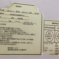 平デスク ニトリ デスクザッキー95 ナチュラル PCデスクの画像