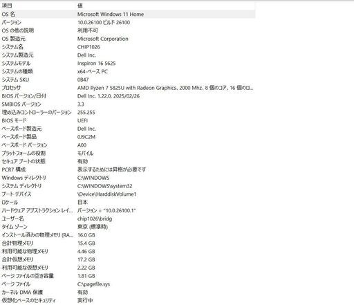 【超美品】DELL  ノートパソコン　AMD Ryzen 7　Inspiron16 5625　windows11　シルバー　16インチ