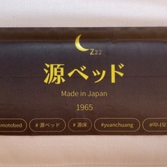 マットレス　シングルの画像