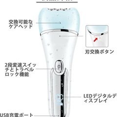 【新品未使用品】　ボディシェーバー　多機能1台6役　USB充電式脱毛器 IPX7 シェービングの画像