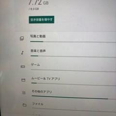スマイルゼミ　タブレットの画像