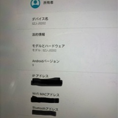 スマイルゼミ　タブレットの画像