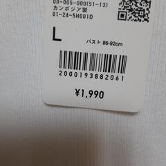 ユニクロ　長袖シャツ　JTY2319の画像