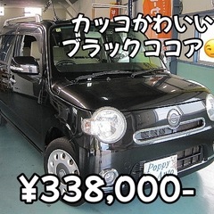 ダイハツ　ミラココア　プラスG 上級グレード　フル装備‼️車検満...