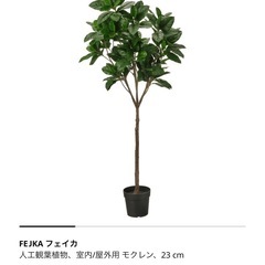 IKEA フェイクグリーン 4点セットの画像