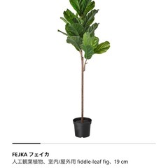 IKEA フェイクグリーン 4点セットの画像
