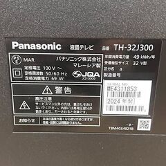 Panasonic/パナソニック 32型液晶テレビ TH-2J300 32インチ 2024年製 札幌 東区 店頭引取り歓迎の画像