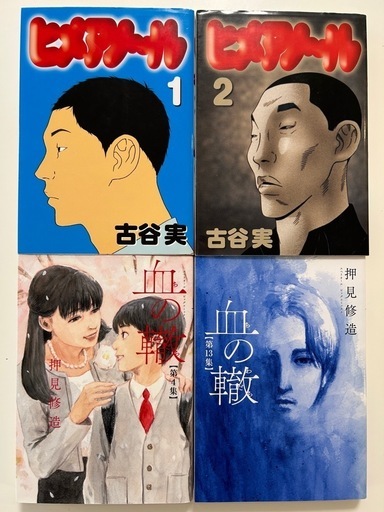 古谷実　7作品　40冊セット 古谷実 7作品 40冊セット 漫画 古谷実 48冊セット 行け！稲中
