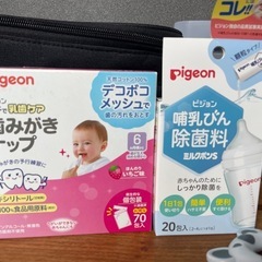 【購入者決定】【値下げ】ベビー用品　セット売りの画像