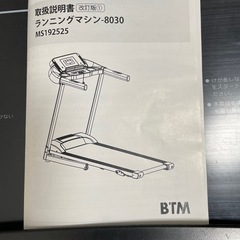 ランニングマシーンの画像