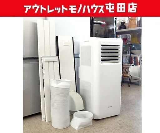 アイリスオーヤマ ポータブルクーラー IPA-2203G 2022年製 スポットクーラー 冷風機 リモコン欠品 屯田店