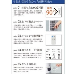 アルファックコイズミ 冷風機 ジャンクの画像