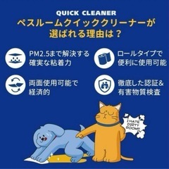 Pethroom ペスルーム おそうじシート ペット用の画像