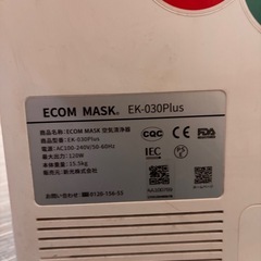 空気清浄機 ジャンクの画像
