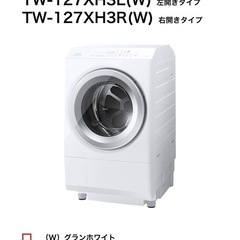 【美品】ドラム式洗濯機　東芝