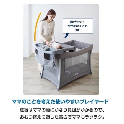 美品/箱無し joieベビーベッド プレイヤード