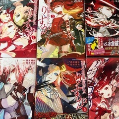 新本格魔法少女りすか　全巻の画像