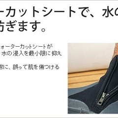 SEAPEOPLE3mmブーツの画像