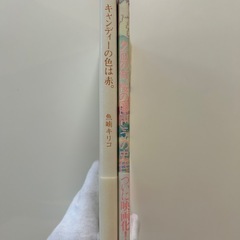 キャンディーの色は赤。魚喃 キリコ他全2冊セットの画像