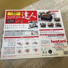 新品未使用品　カセットコンロの画像