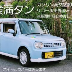 月々1.5万円で乗れるラパン！