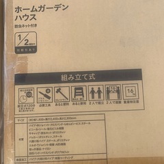 簡易ビニールハウスの画像