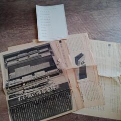 昭和レトロ　KOKUYO　書類ケースの画像