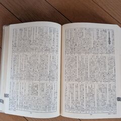 国語辞典の画像