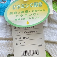 タオルケットの画像