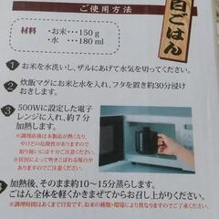炊飯マグ1、0合用の画像