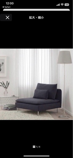 IKEA ソーデルハムン