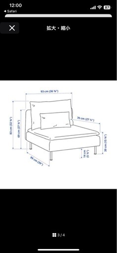 IKEA ソーデルハムン