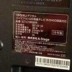 A-Stage 19V型液晶TV ファイヤースティック付（リモコン付き）
の画像