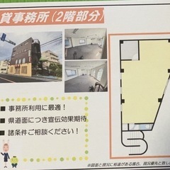 🌿【月3万円／曜日貸しOK】あなた色にアレンジできる！下山口・レンタルスペース利用者募集中🌿 ＼開放感あるおしゃれ空間で、あなたの”やりたい”をカタチにしませんか？／ - レンタルオフィス