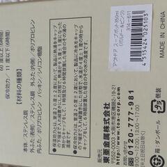 スープポットOUTDOOR hot&cool  ・ZO-JIRUSHi.・HOTSTYLEの２点の画像