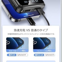 新品 大容量 モバイルバッテリーの画像