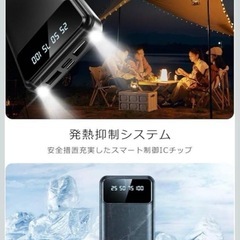 新品 大容量 モバイルバッテリーの画像