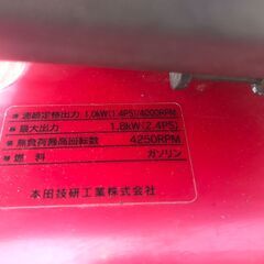 【エコツール岡崎岩津店】☆HONDA/ホンダ 耕うん機こまめ F220   ITMOY0LB3YM0【愛知県/岡崎市/工具】の画像