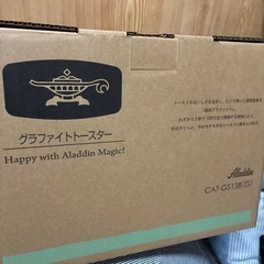 アラジングラファイトトースターの画像