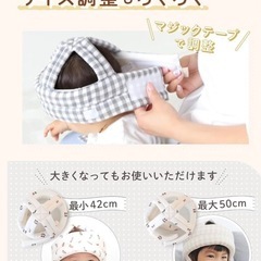ベビーヘルメット　頭ガード　転倒防止の画像