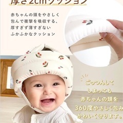 ベビーヘルメット　頭ガード　転倒防止の画像
