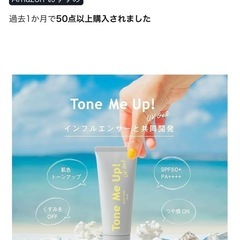 ミミチュール トーンミーアップ の画像