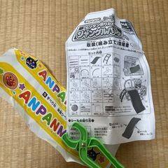  アンパンマン カンタン折りたたみジャングルパーク　うちの子天才 (対象年齢:2~5歳 制限体重:25kg)の画像