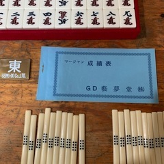 麻雀牌の画像