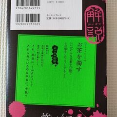 怖い4コマ慣用句事典の画像