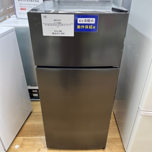 maxzen2ドア冷蔵庫が入荷しました‼︎