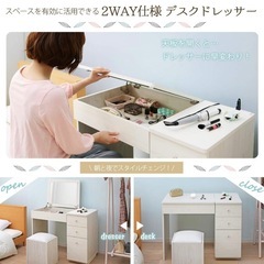 (新品未開封)(定価10,900円) アイリスドレッサーデスクの画像