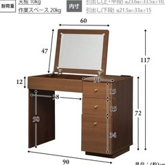 (新品未開封)(定価10,900円) アイリスドレッサーデスクの画像