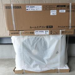 枚方市周辺　新品 標準工事付き IRIS OHYAMA HF-2...