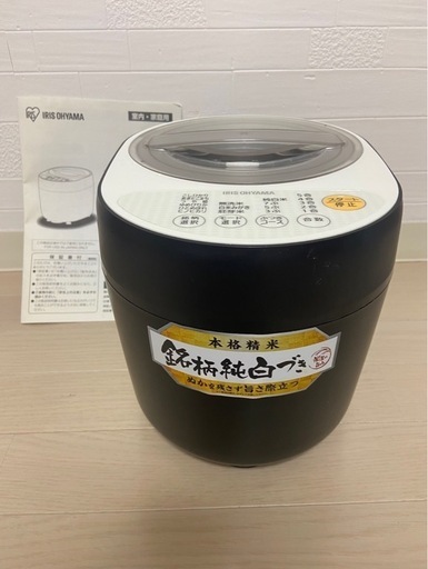 アイリスオーヤマ　精米機